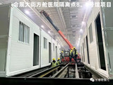 8 会展大街方舱医院隔离点8、9号馆项目.jpg