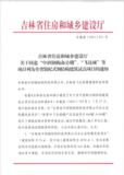 5.中润钢构办公楼AA级全省装配式钢结构建筑试点项目.png